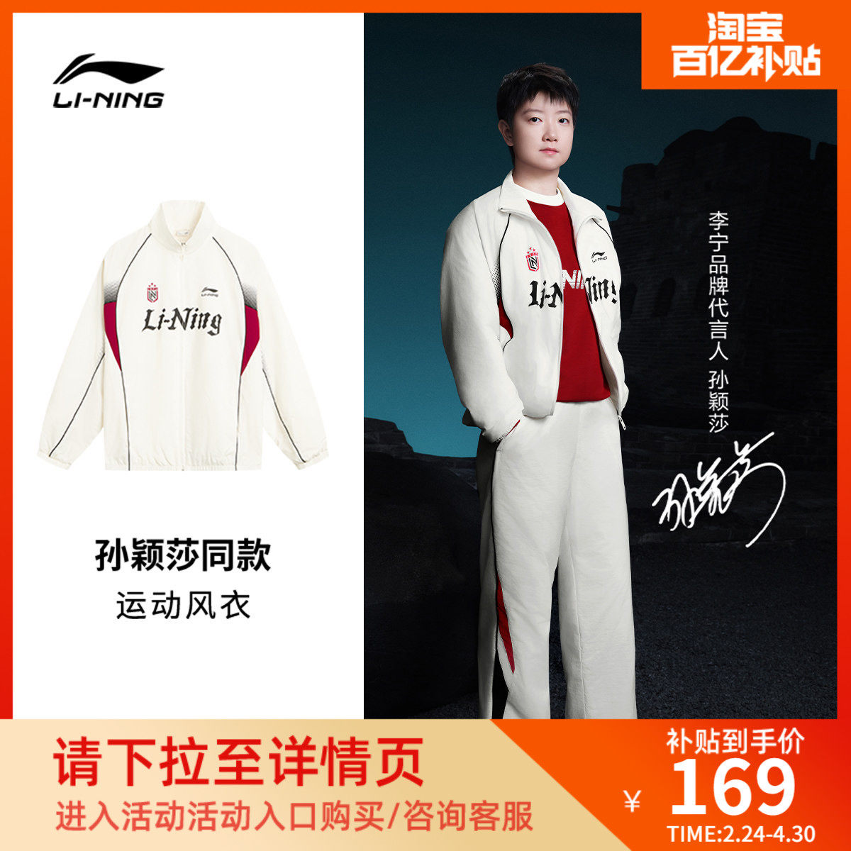 【孙颖莎同款】李宁外套男春季新款情侣立领复古足球夹克运动上衣