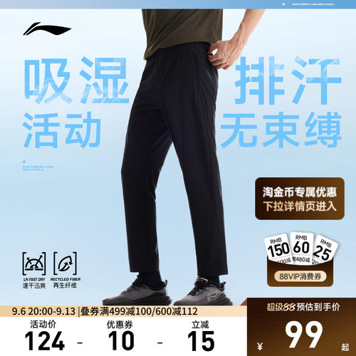 李宁排湿男运动长裤运动裤