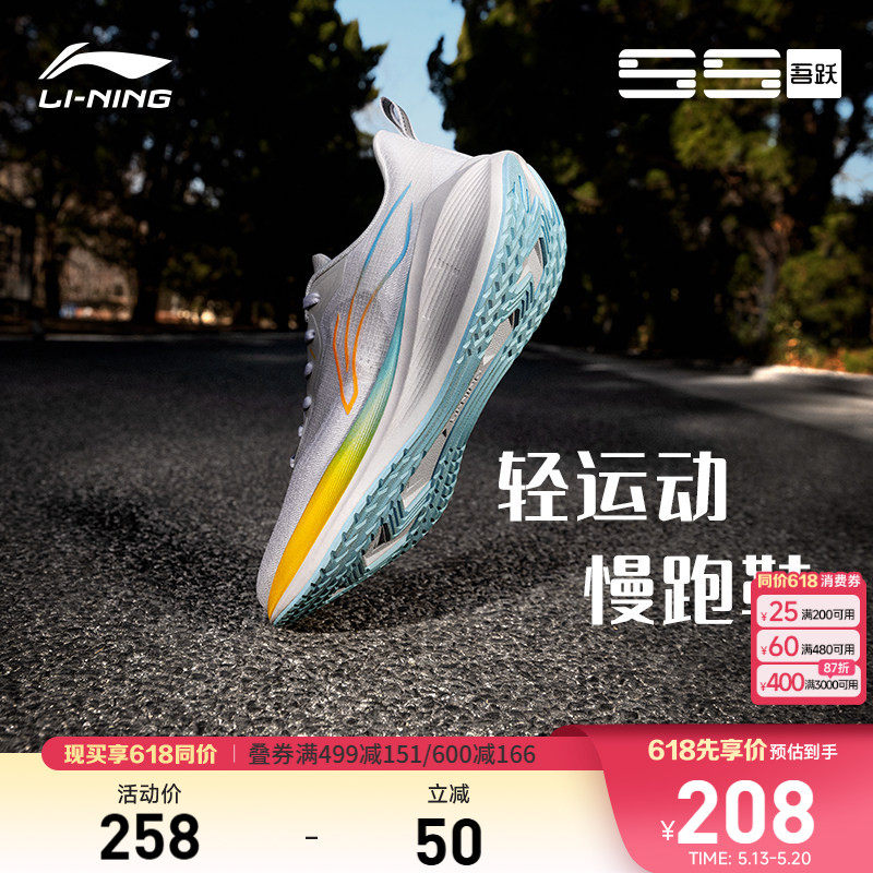 李宁吾跃| 跑步鞋男鞋减震跑鞋网面透气轻便软底厚底跳绳运动鞋男