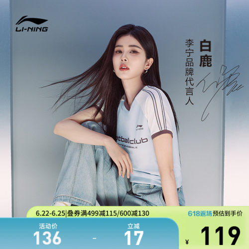 李宁圆领女休闲短袖文化衫运动服