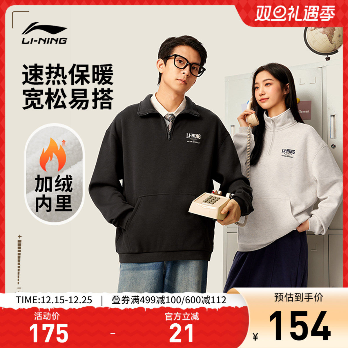 李宁半拉链卫衣男女秋季2025新款情侣无帽上衣美式宽松加绒运动服