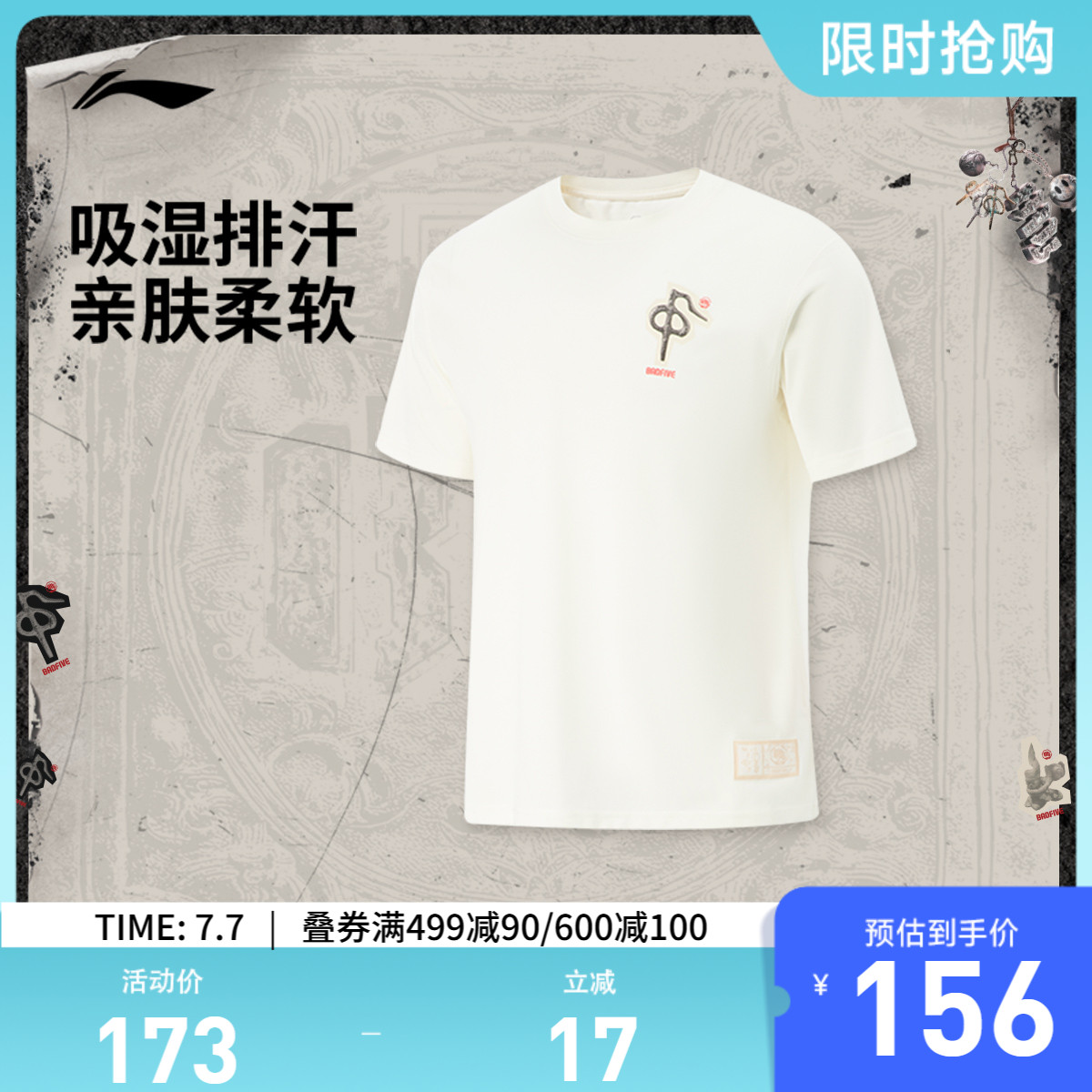 李宁问鼎中原宽松男短袖文化衫