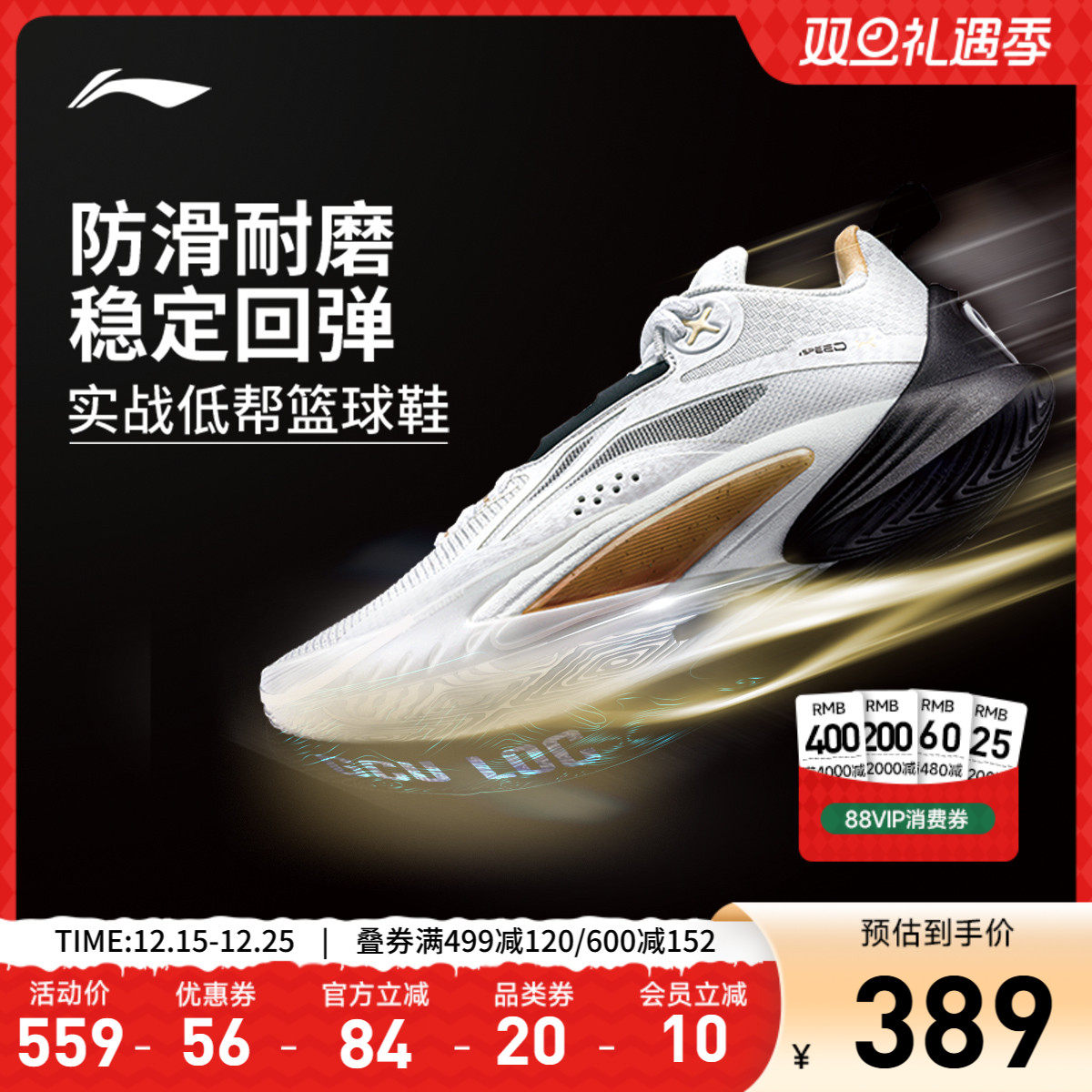 李宁闪击10低帮beng实战篮球鞋