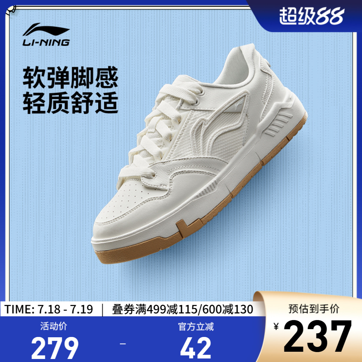 李宁COMMOM80s女低帮休闲鞋