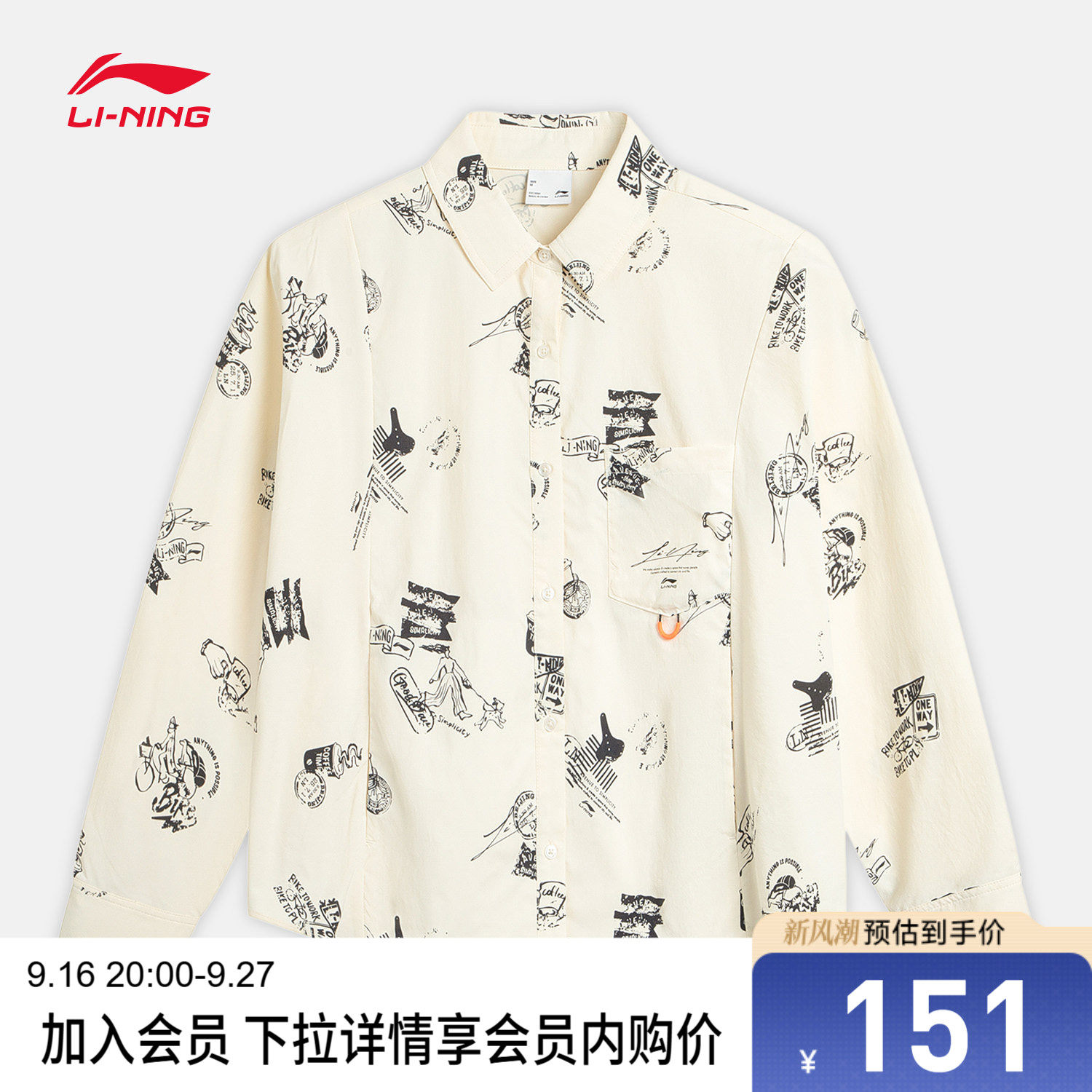 李宁防泼水宽松翻领女休闲衬衫