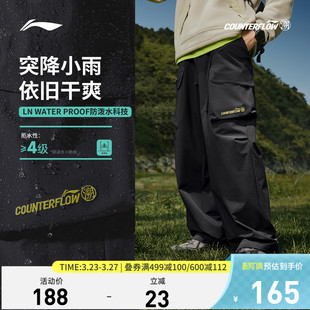 百搭新款 直筒梭织运动裤 男士 子防泼水春季 宽松裤 李宁CF溯软壳裤