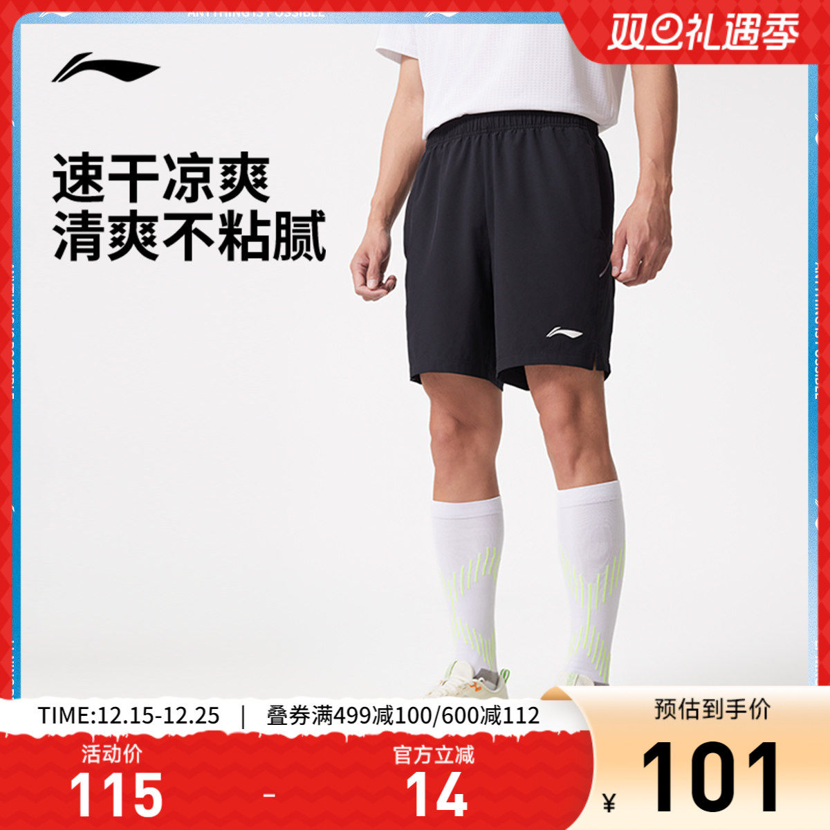 李宁专业跑步系列运动短裤男士2025新款凉爽夏季反光梭织运动裤