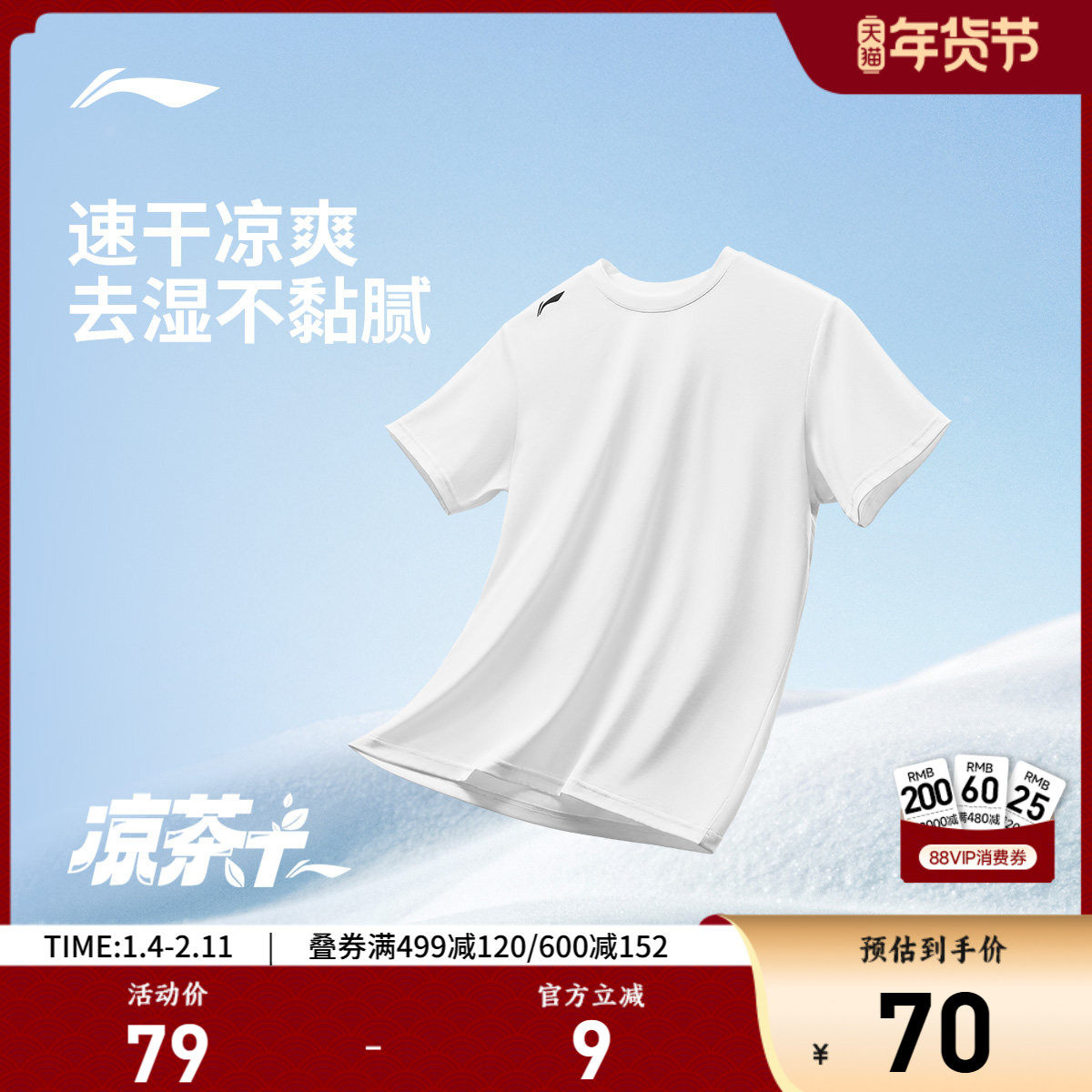 李宁短袖T恤男士夏季新款健身跑步透气白色宽松速干衣运动上衣男