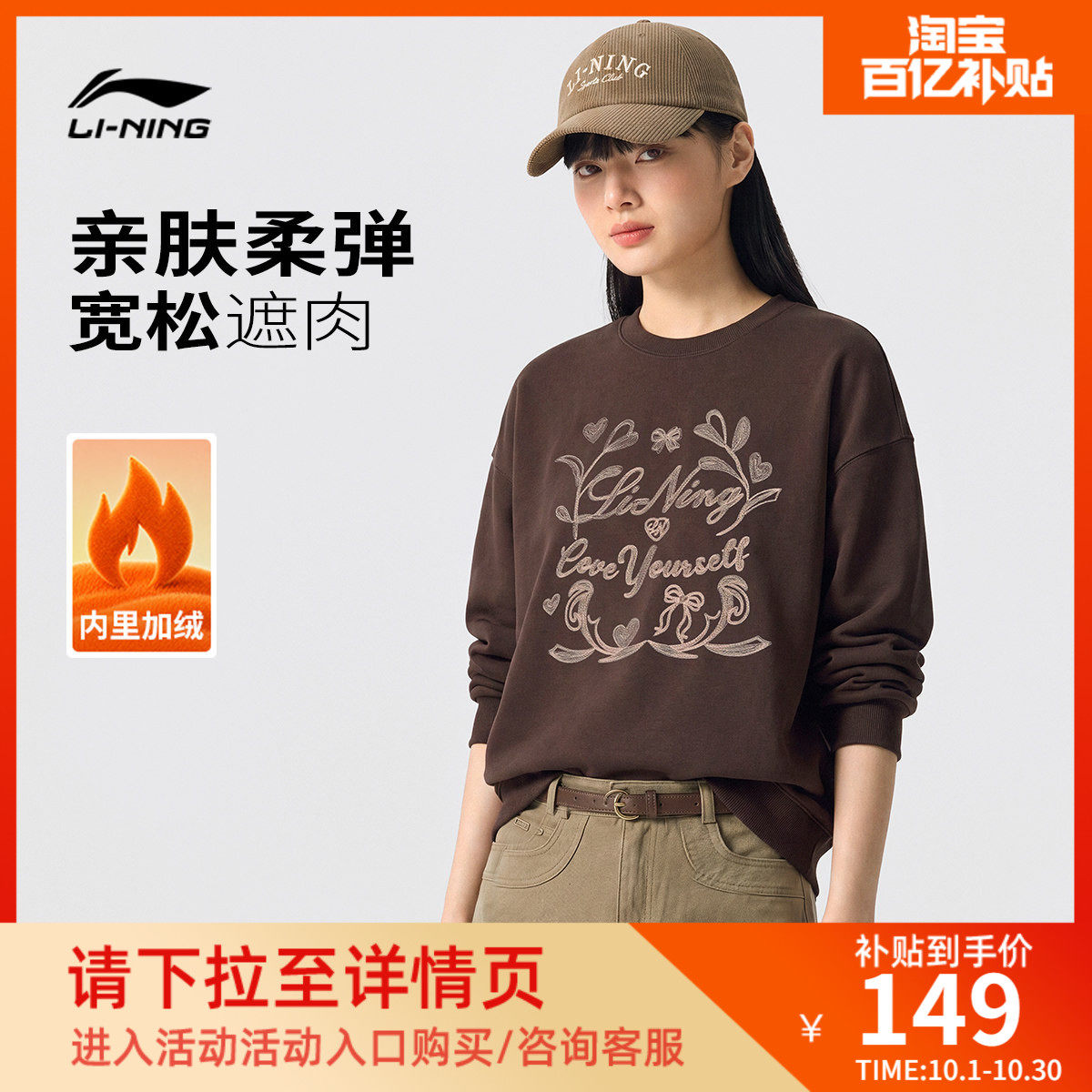李宁卫衣甜美女款秋季2026年新款休闲套头衫圆领长袖宽松运动上衣