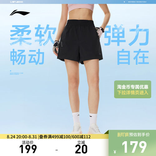 李宁冰感宽松女运动短裤运动裤