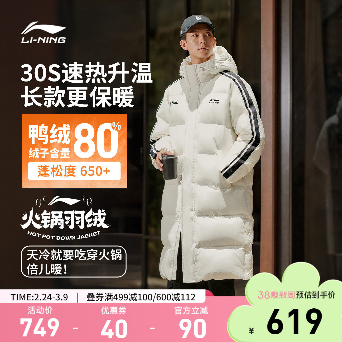 李宁羽绒服长款男士新款连帽厚外套官方复古宽松冬季鸭绒运动服