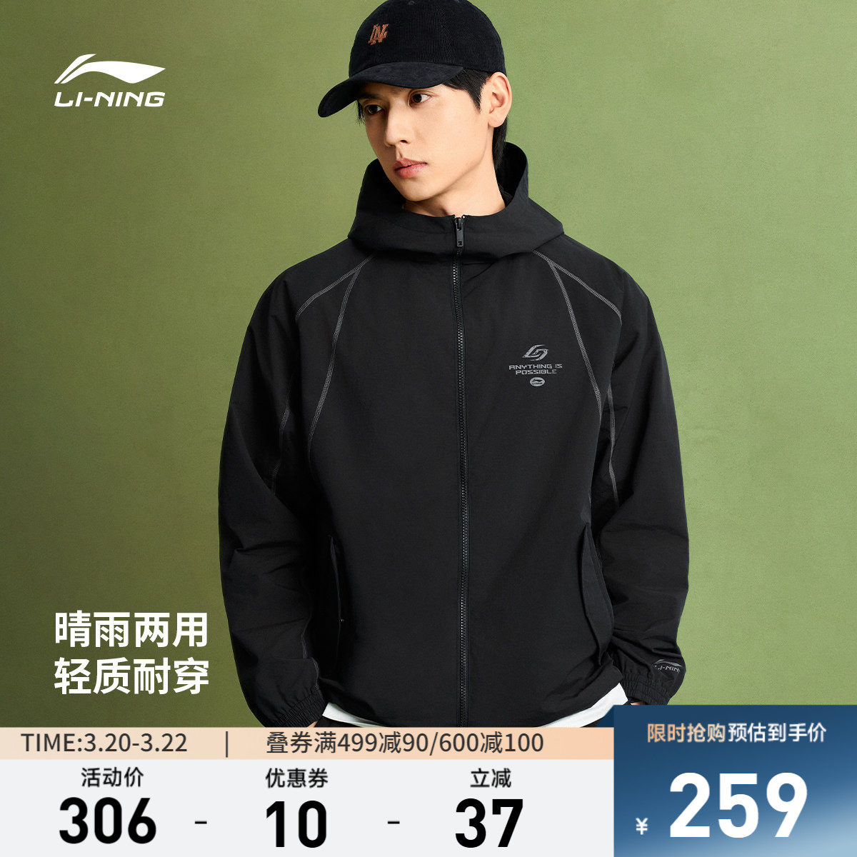 李宁外套男2026新品休闲宽松开衫长袖连帽夹克春季休闲运动风衣