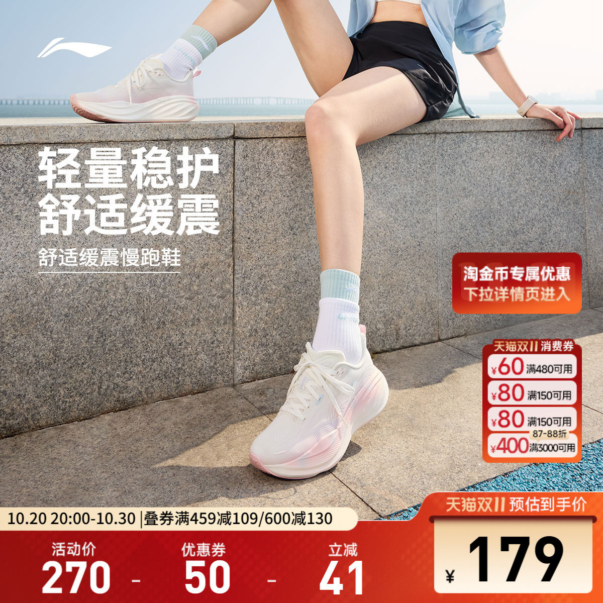 李宁悠然2丨专业减震跑步鞋女2026新款厚底宽楦慢跑鞋通勤运动鞋