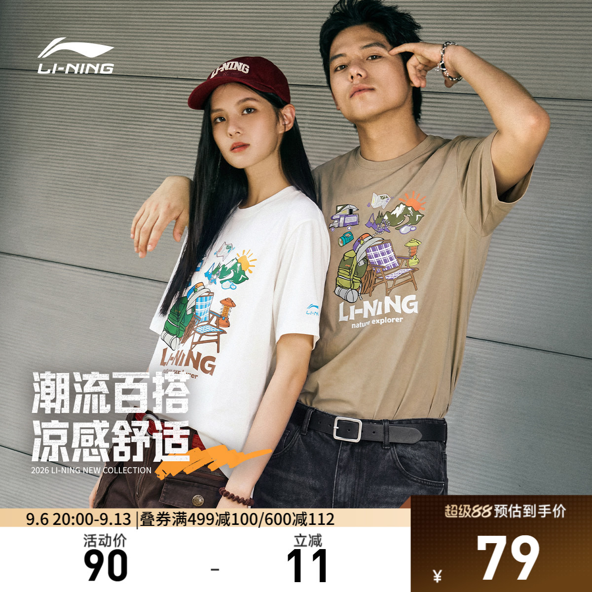 李宁凉爽男女同款短袖文化衫图片