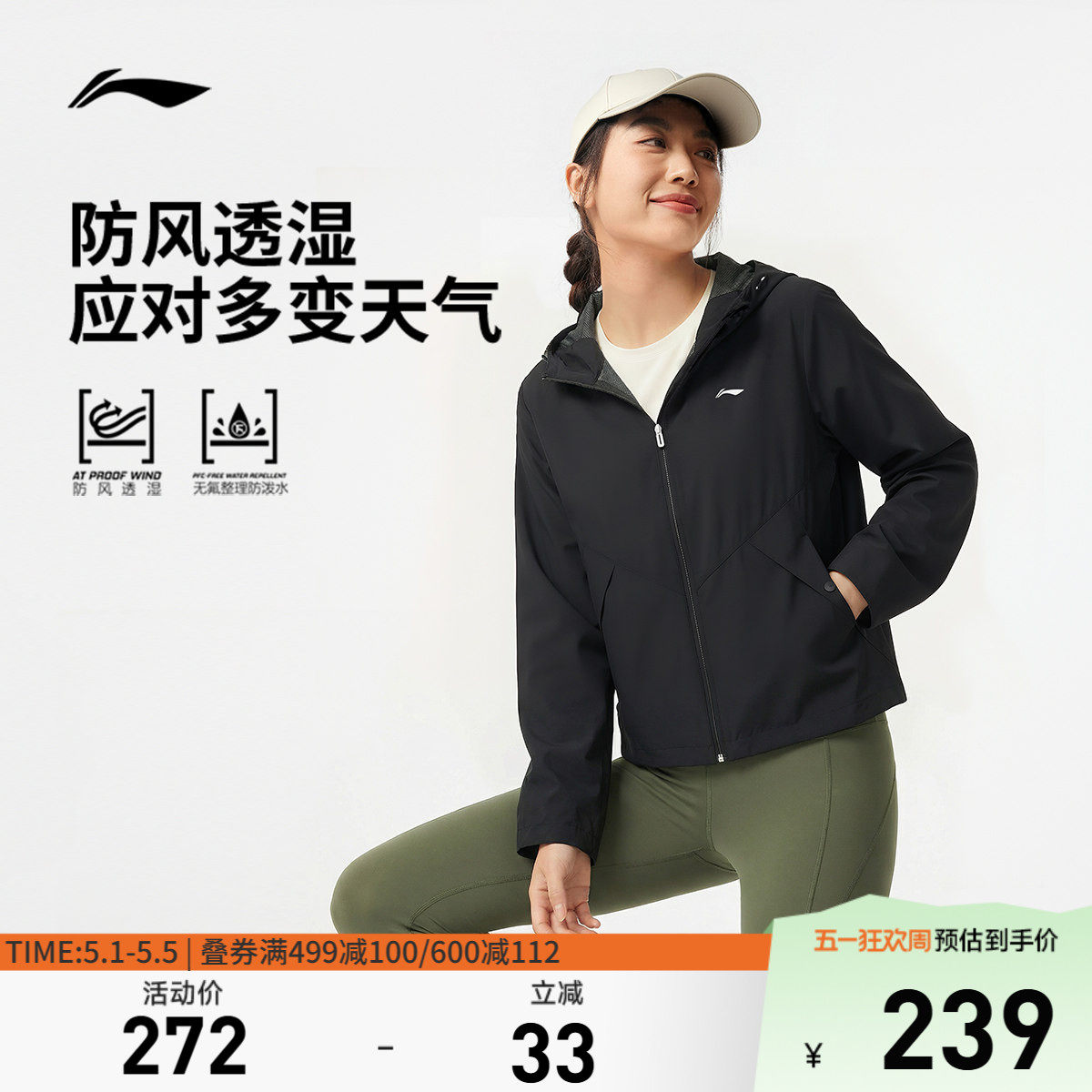 李宁外套风衣女春季新款健身跑步瑜伽开衫防风宽松连帽运动服夹克