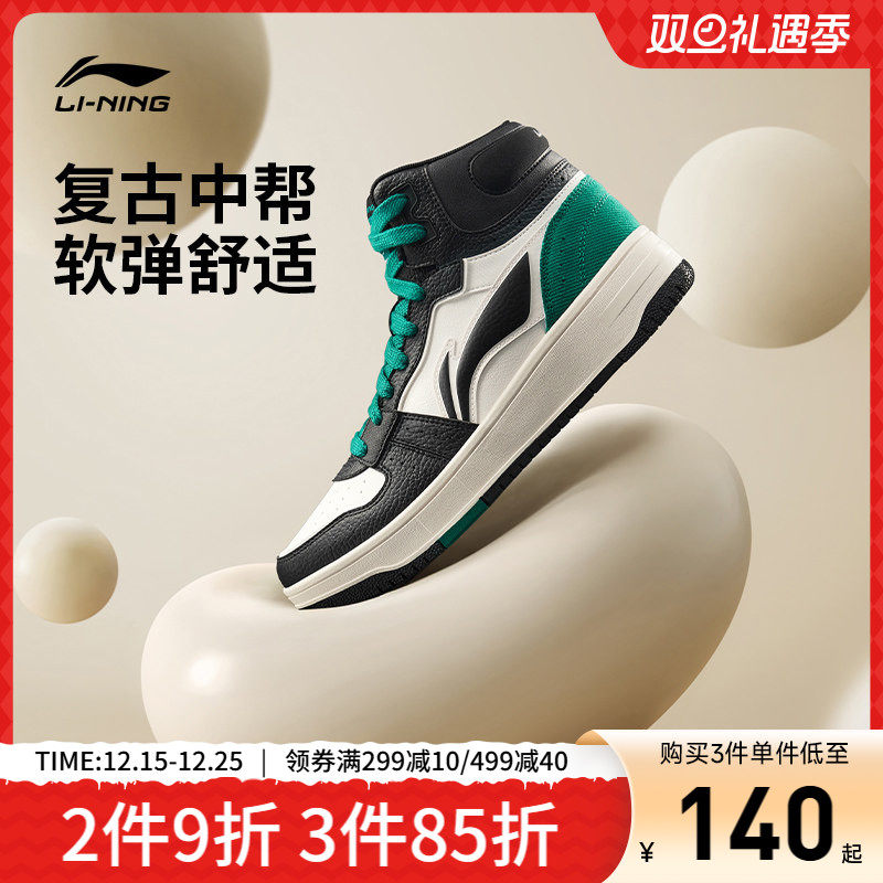李宁天迹SOFTHI男子中帮休闲鞋
