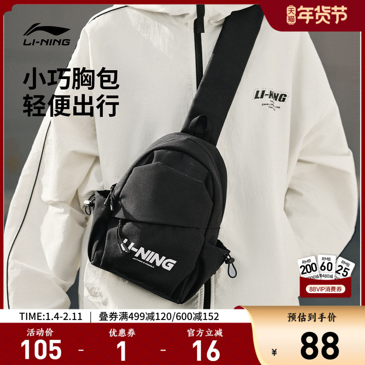 李宁单肩包男女新款大容量多功能学生书包健身通勤斜挎包运动挎包