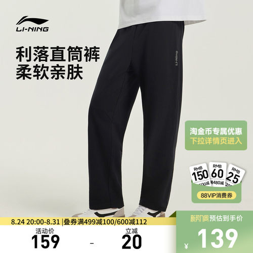 李宁男官方正品休闲卫裤运动裤