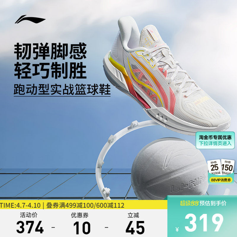 李宁篮球鞋轻速3低帮男鞋百搭新款轻量高回弹耐久男士鞋子运动鞋