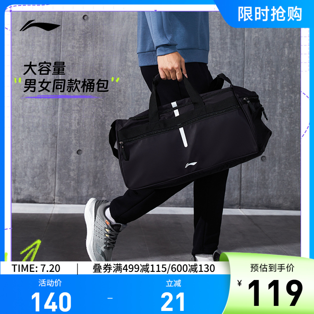 李宁男女同款桶包官方正品运动包