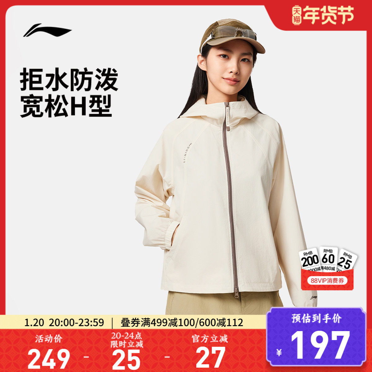 李宁外套女秋季新款跑步户外连帽开衫上衣防风软壳风衣女运动夹克,运动服/休闲服装,运动风衣,淘宝优惠券,粉丝福利购,淘宝优惠卷