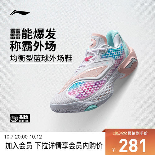 李宁反伍5LOW低帮䨻男篮球鞋