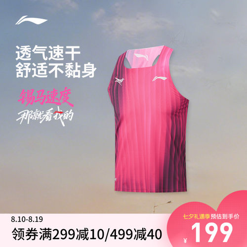 李宁中国文化系列男比赛上衣