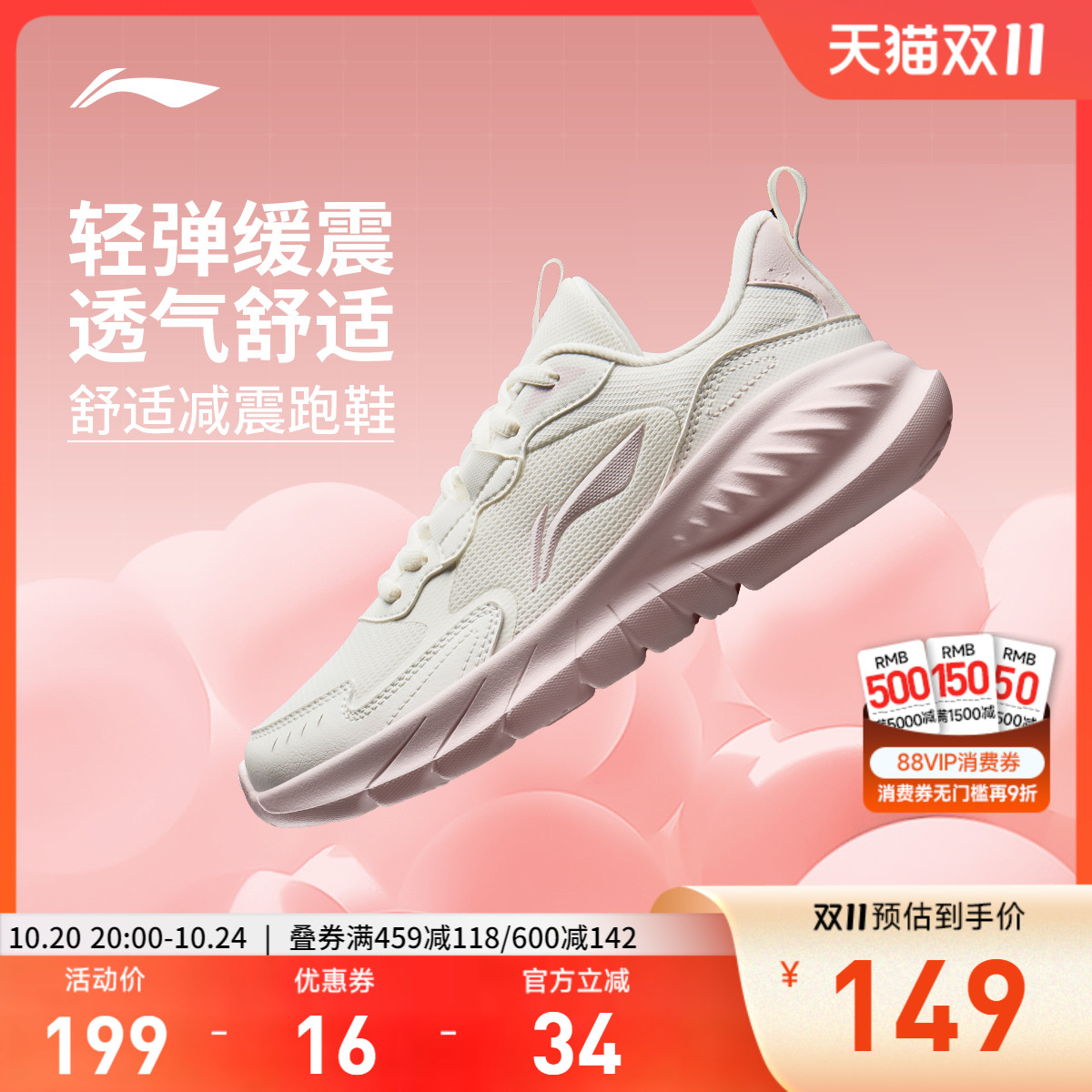 李宁轻岚丨跑步鞋女款防泼水减震软底夏季网面透气轻便休闲运动鞋