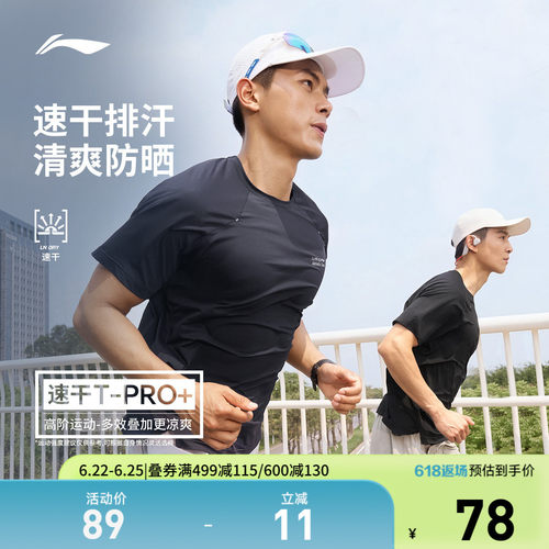 李宁凉爽圆领男印花短袖T恤