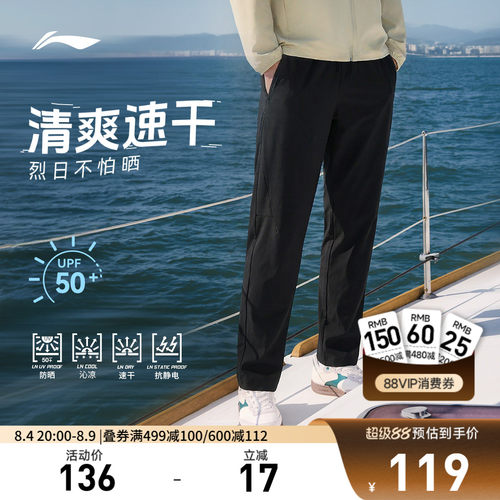 李宁凉爽男运动长裤运动裤