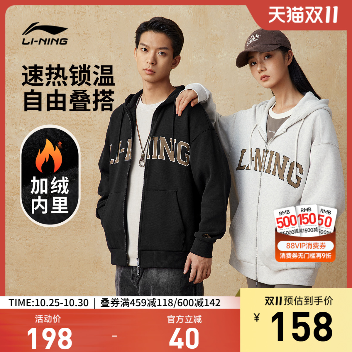 李宁抗菌男女同款开衫连帽卫衣