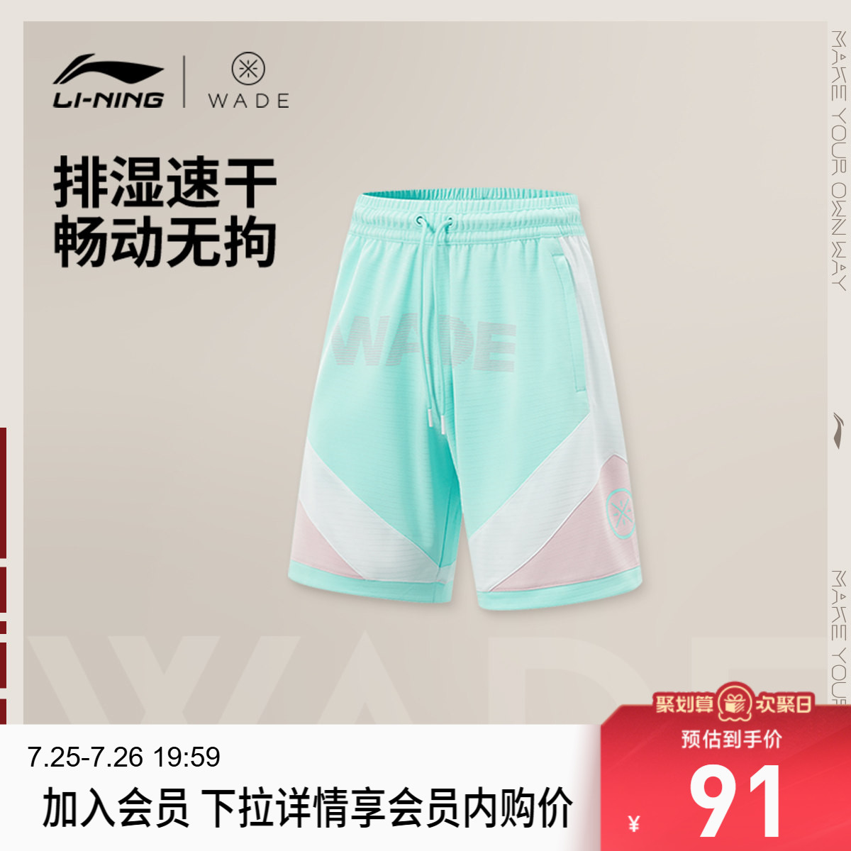 李宁排湿男比赛裤运动裤