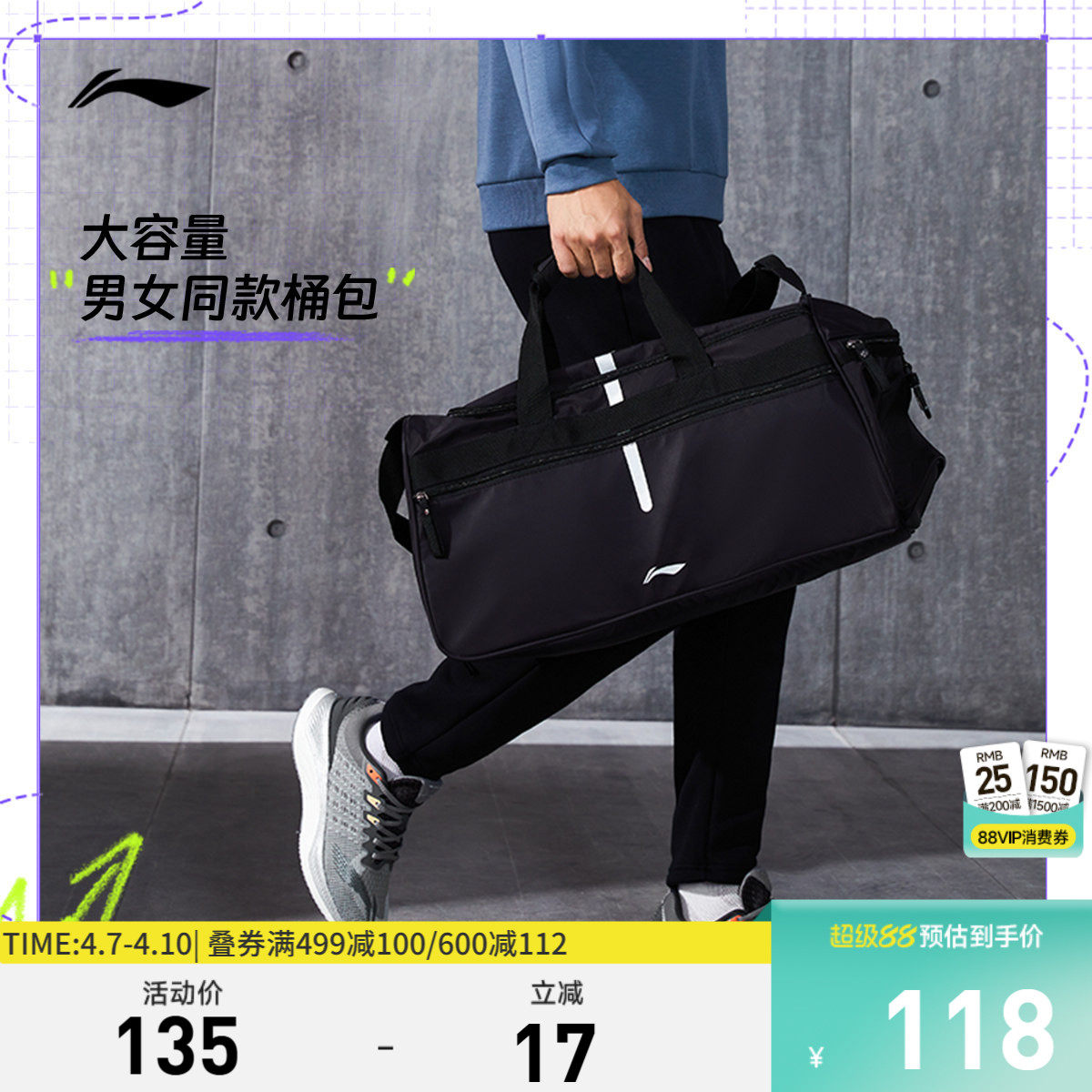 李宁健身包男款斜挎包旅行桶包手提行李大容量黑色女士训练运动包