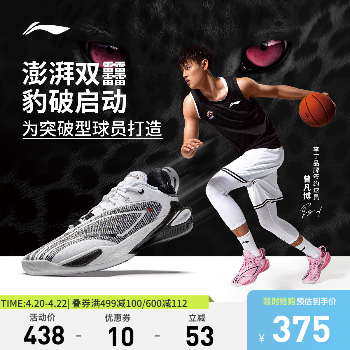 李宁闪击11| 官方正品男款低帮专业实战篮球鞋训练耐磨减震运动鞋