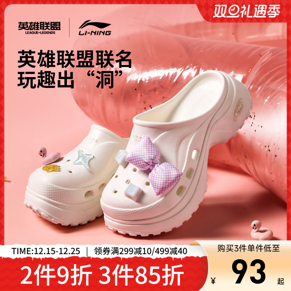 李宁PROJECT穆勒鞋英雄联盟泳池派对联名| 拖鞋女厚底洞洞鞋