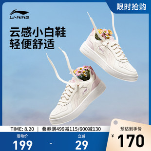 穗岁板鞋 女鞋 低帮运动鞋 李宁休闲鞋 经典 滑板鞋 2025新款 时尚