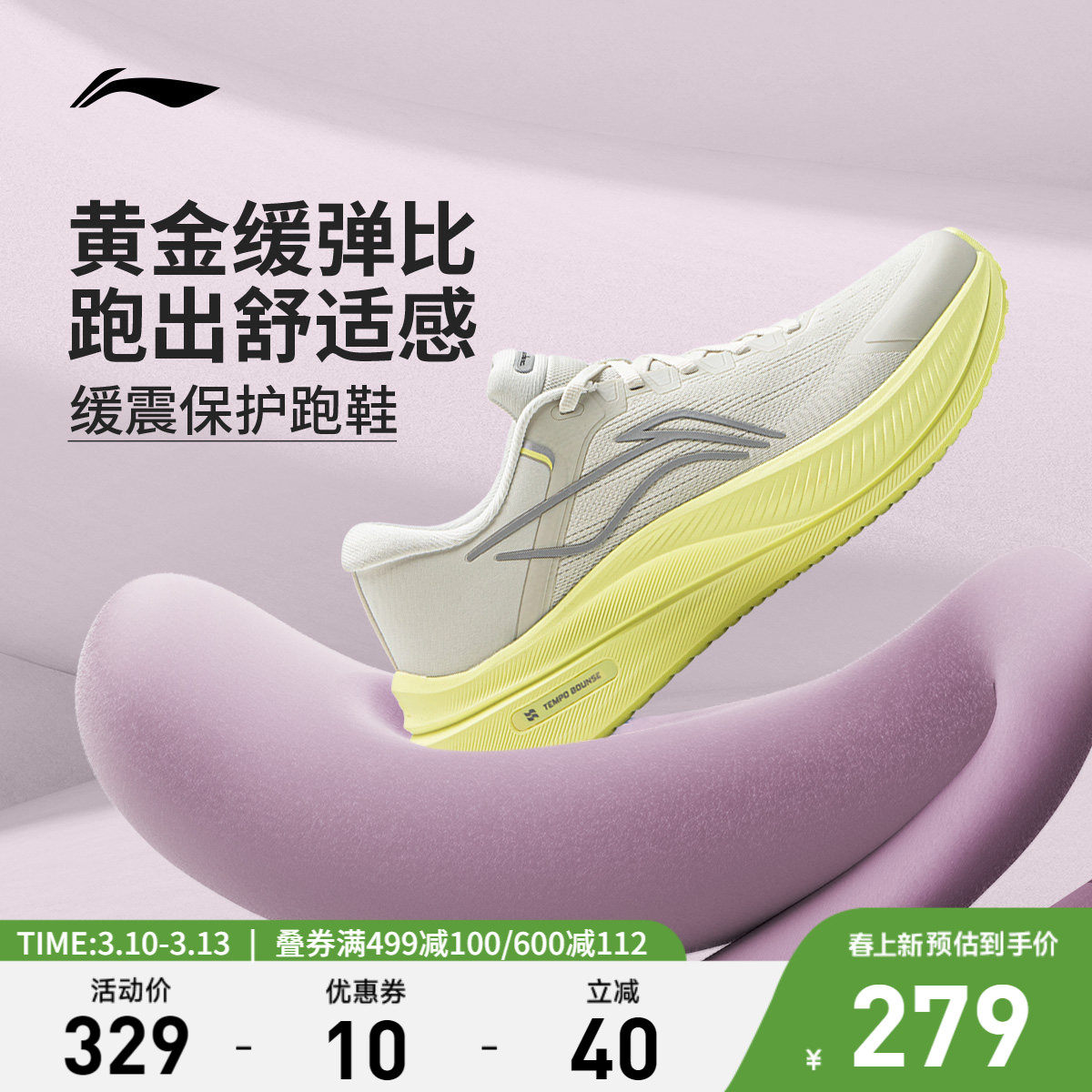 李宁越影5 | 跑步鞋女鞋秋季新款稳定支撑厚底透气减震慢跑运动鞋