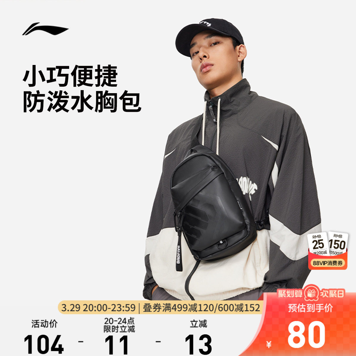 李宁反伍BADFIVE篮球系列单肩包男包女包新款防泼水运动包包腰