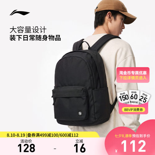 李宁男女同款背包运动包