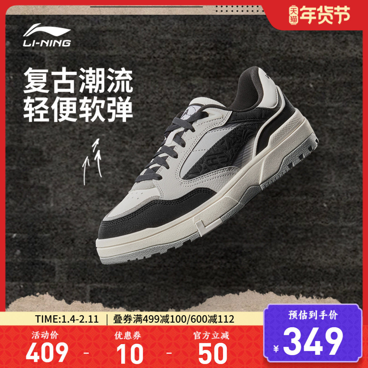 李宁惟吾LOW丨休闲鞋男冬季新款复古经典板鞋轻便舒适低帮运动鞋,运动鞋new,板鞋,淘宝优惠券,粉丝福利购,淘宝优惠卷