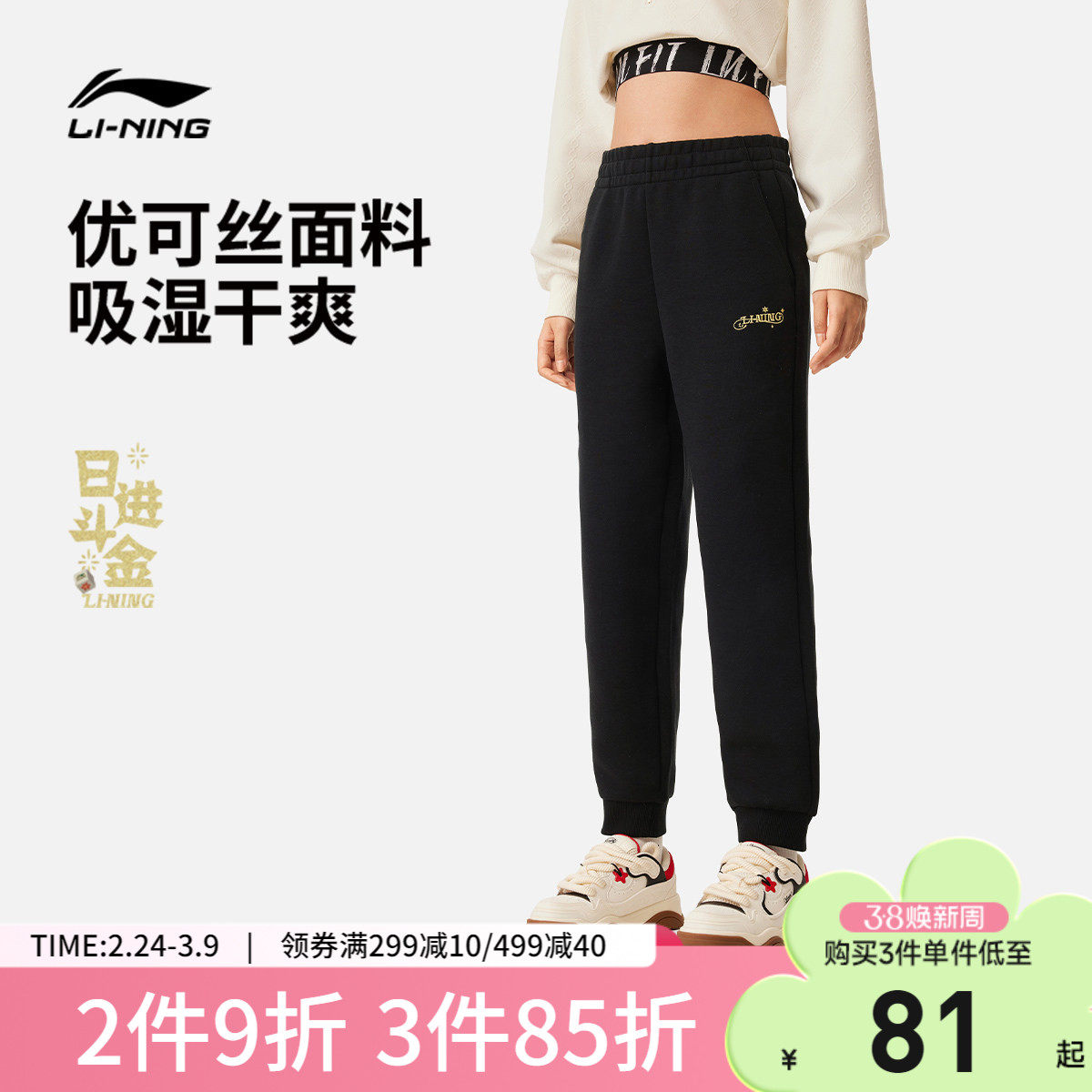 李宁日进斗金系列卫裤女士长裤女装裤子春秋休闲束脚针织运动裤 - 李宁官方outlets店出品