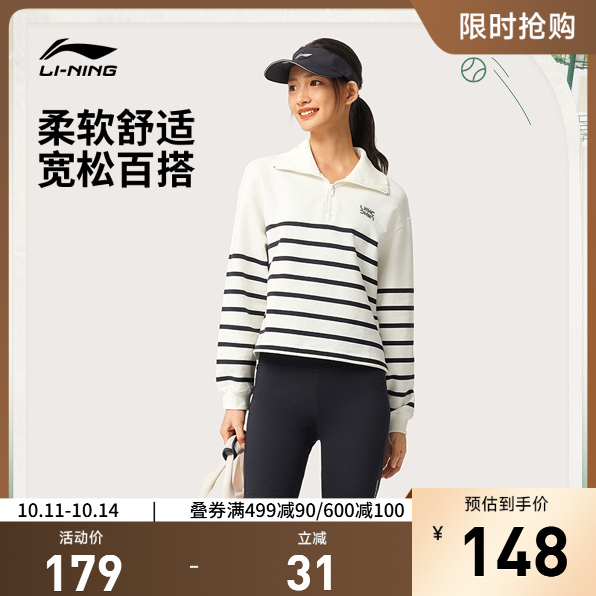 李宁卫衣女士运动生活系列套头衫新款秋季休闲上衣条纹翻领运动服