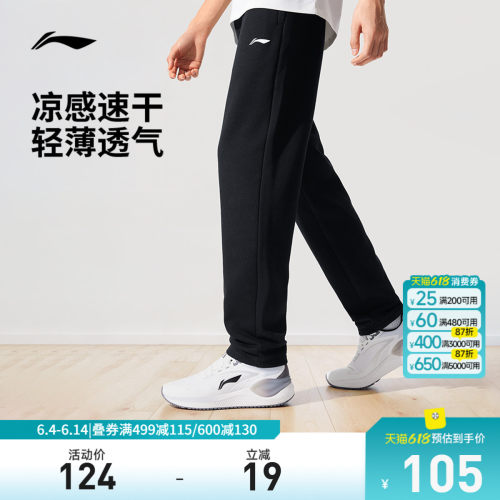 李宁男官方正品卫裤运动裤