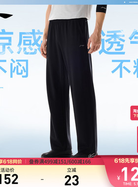 李宁卫裤男2026新款健身跑步长裤夏季反光直筒黑色裤子针织运动裤