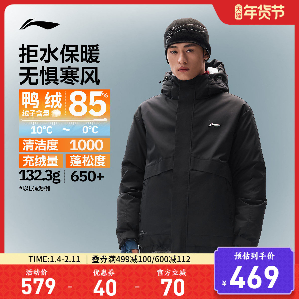 李宁火锅短款羽绒服男士2025新款连帽厚外套冬季鸭绒保暖运动服,运动服/休闲服装,运动羽绒服,淘宝优惠券,粉丝福利购,淘宝优惠卷
