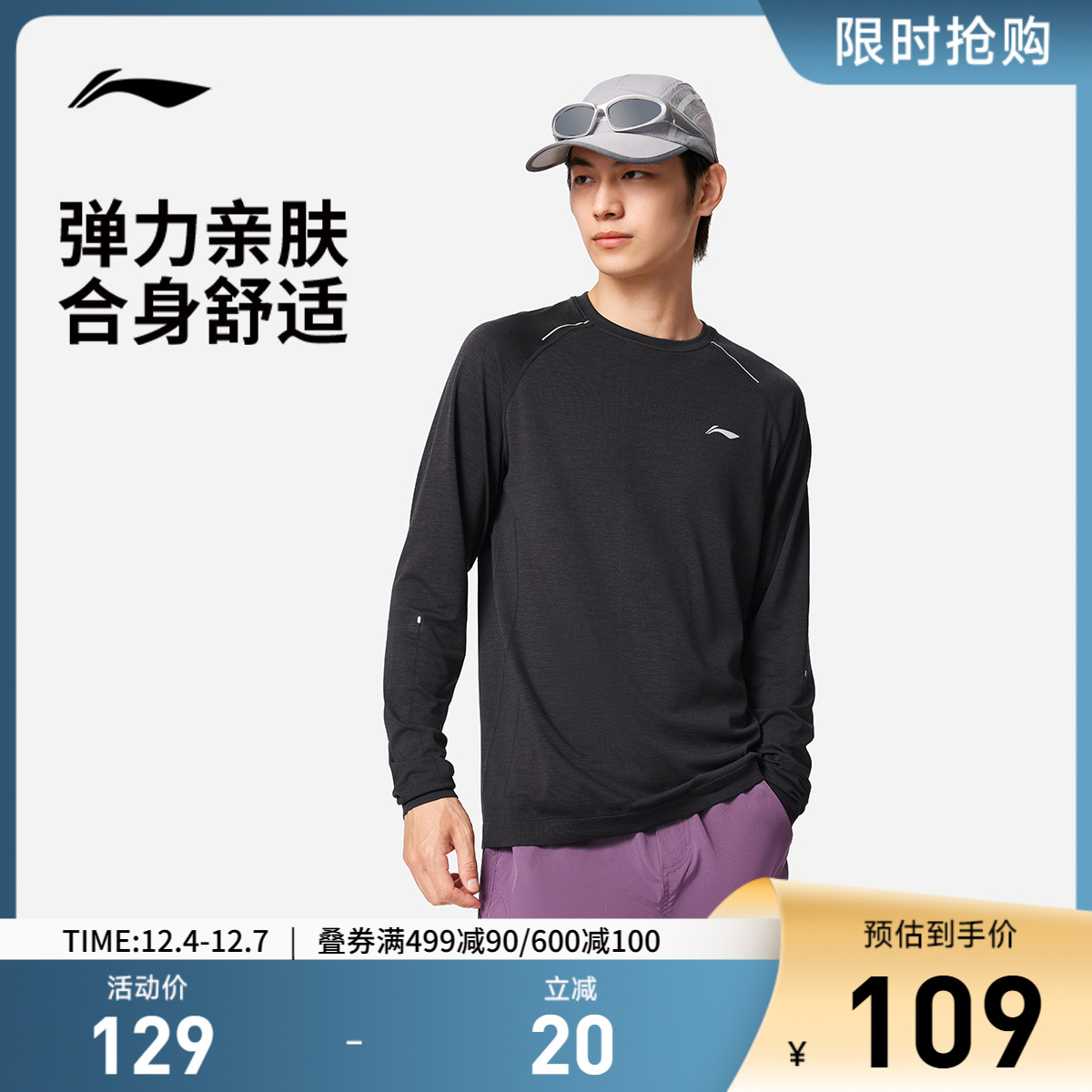 李宁圆领男反光一体织长袖T恤