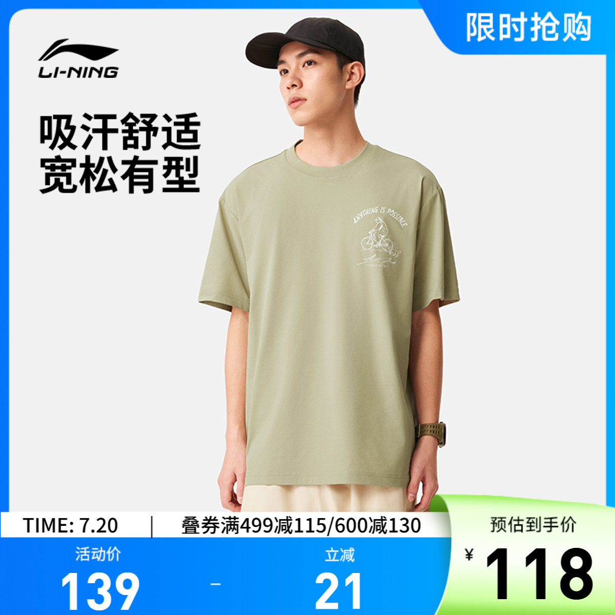 李宁吸汗宽松圆领男女短袖文化衫