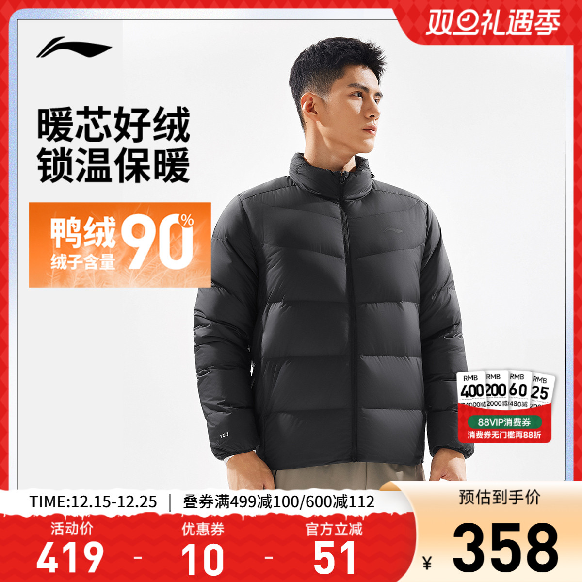 李宁立领男短羽绒服运动服