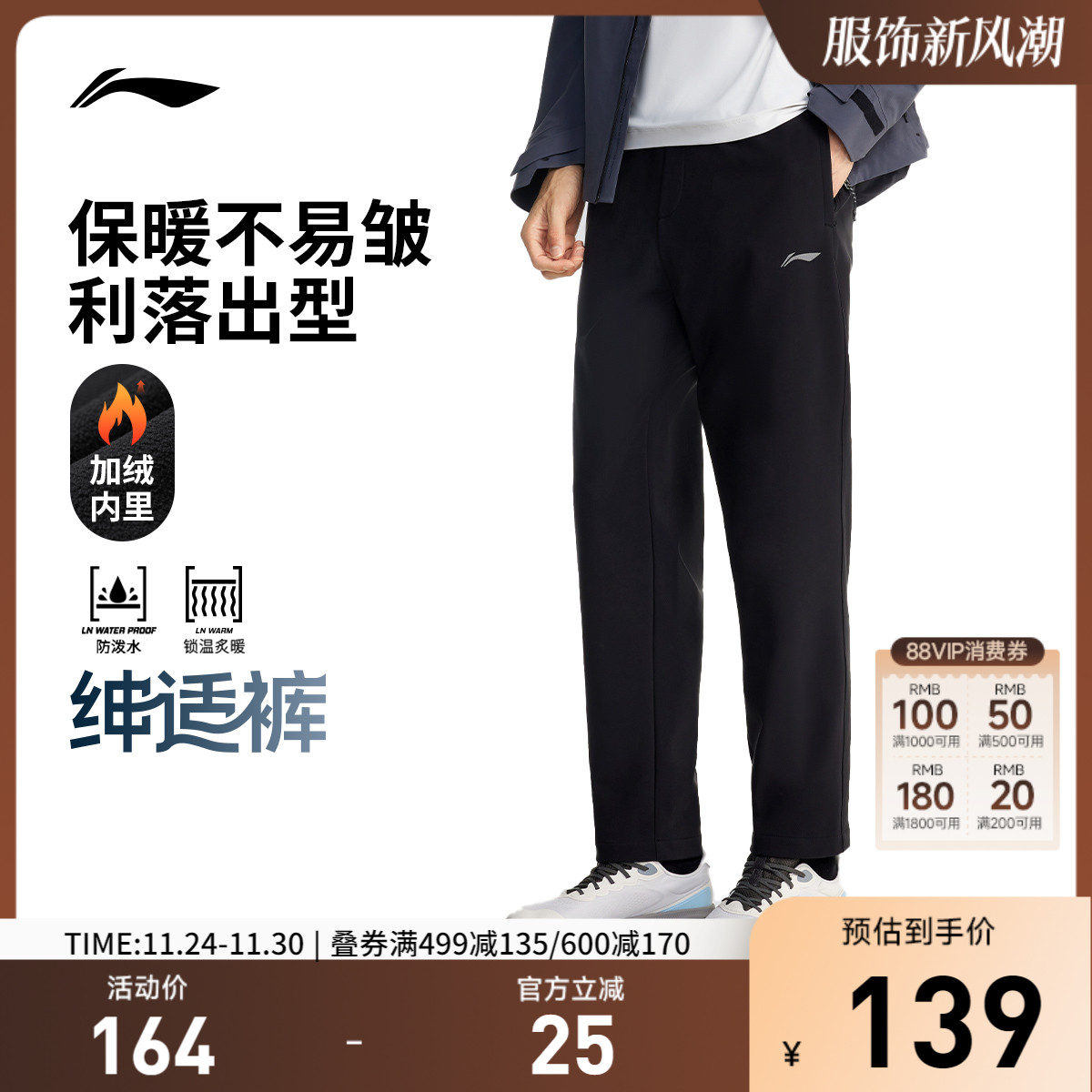 李宁防泼水男反光运动长裤运动裤