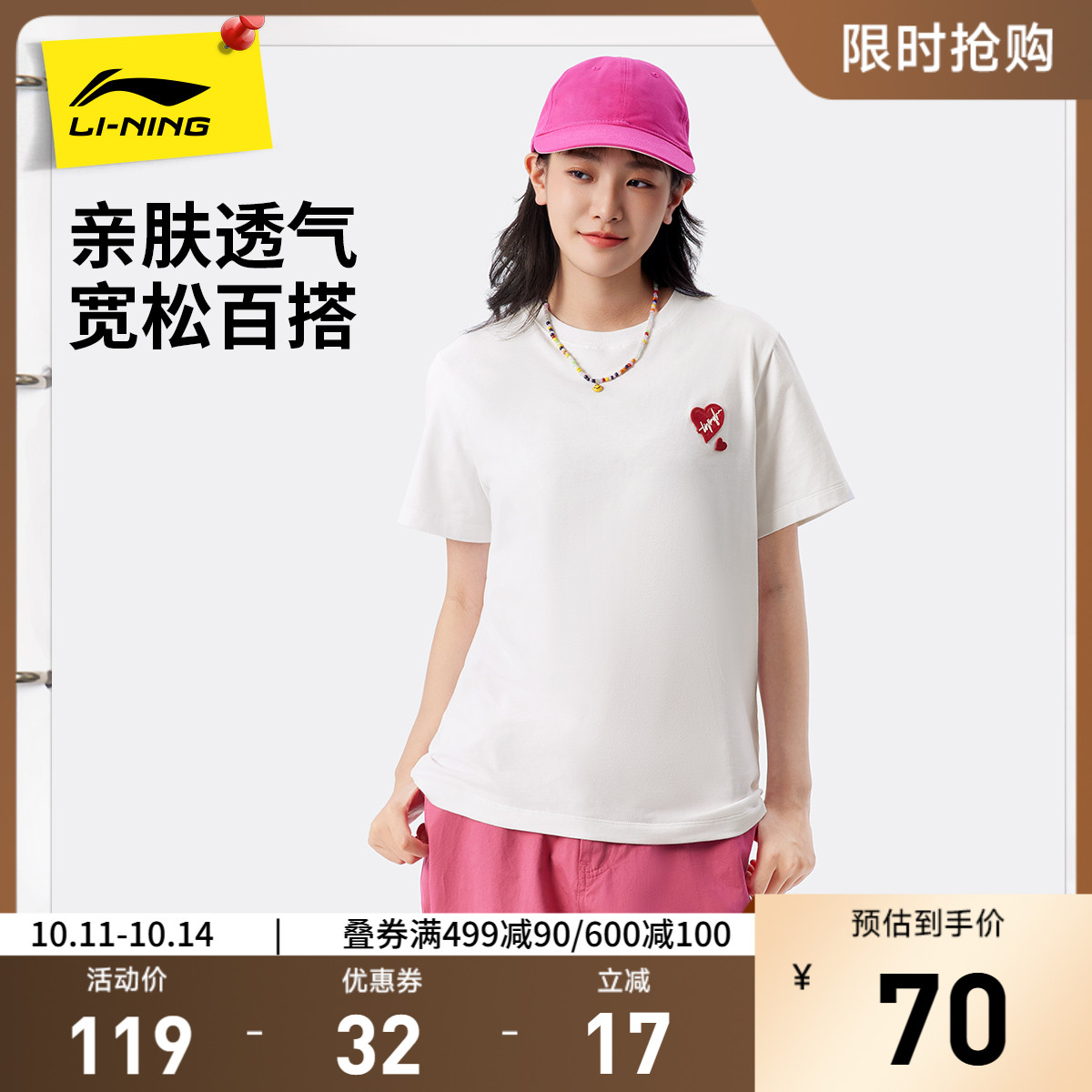 李宁短袖女士夏季2025新款爱心宽松上衣休闲印花T恤女针织运动服